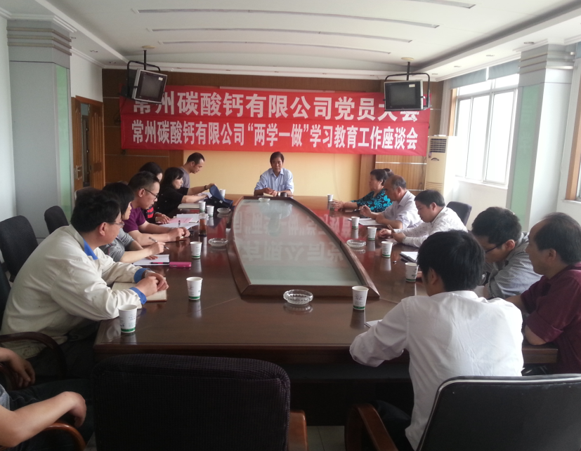 黨代表選舉大會、“兩學(xué)一做”學(xué)習(xí)教育工作座談會